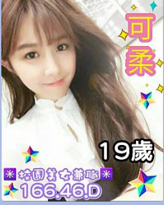 嘉義西區外送茶 傑希 162/50/33/36D 護士辣妹